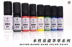 9527 Model Paint Water-based Color BP01-08 (11ML) Multiple Options New. Price: $6.99.